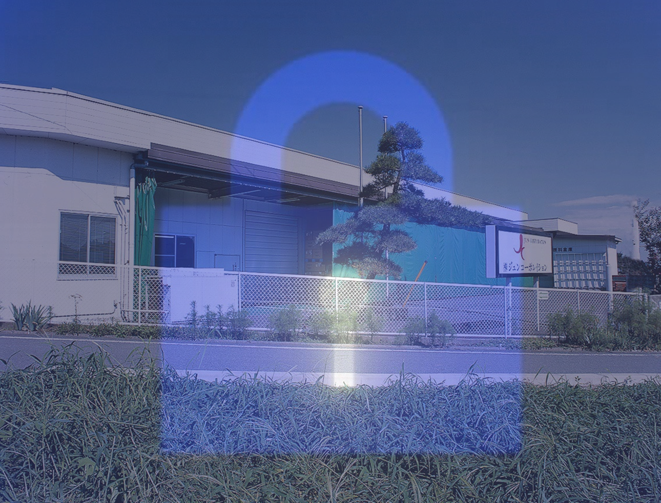 インターネット環境のセキュリティ | ガスインジェクションのジュンコーポレイション